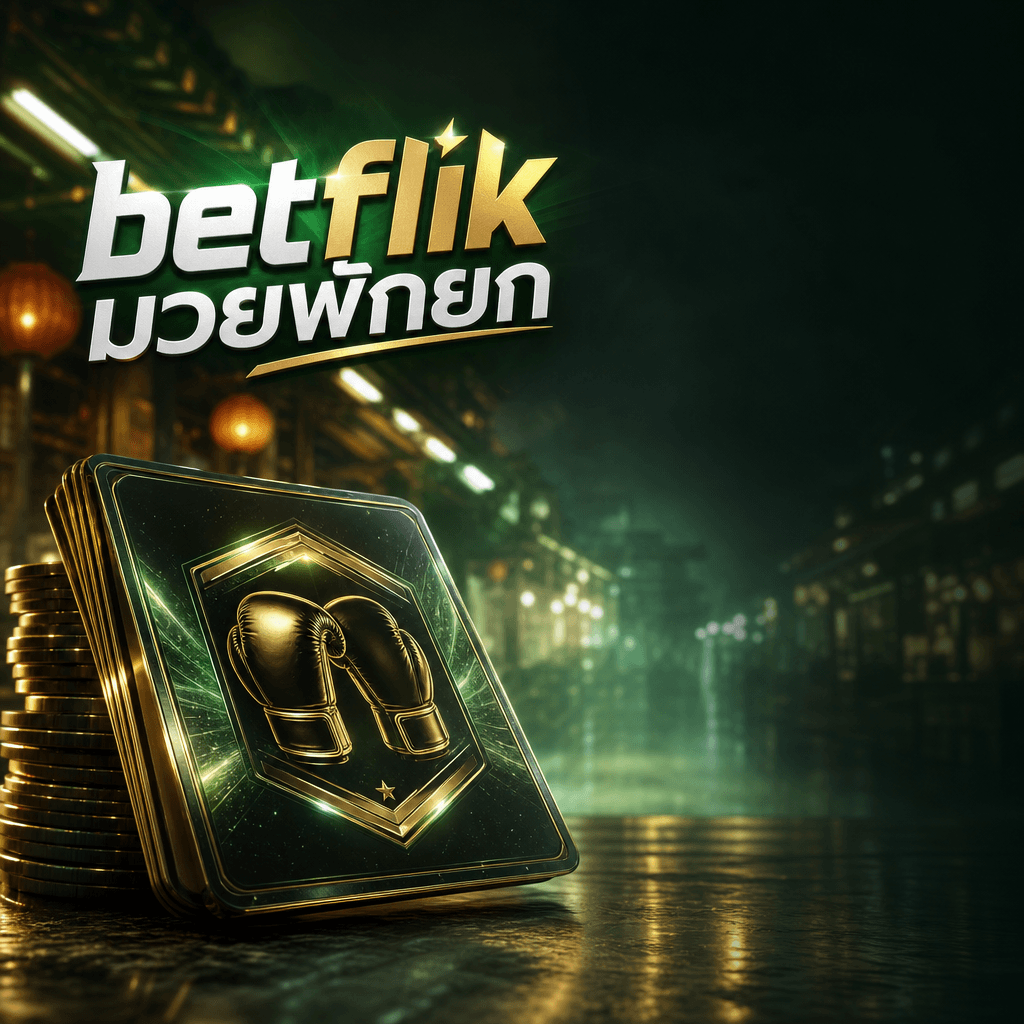 betflik มวยพักยก hero visual