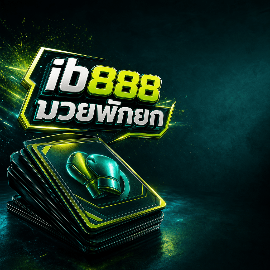ib888 มวยพักยก hero visual