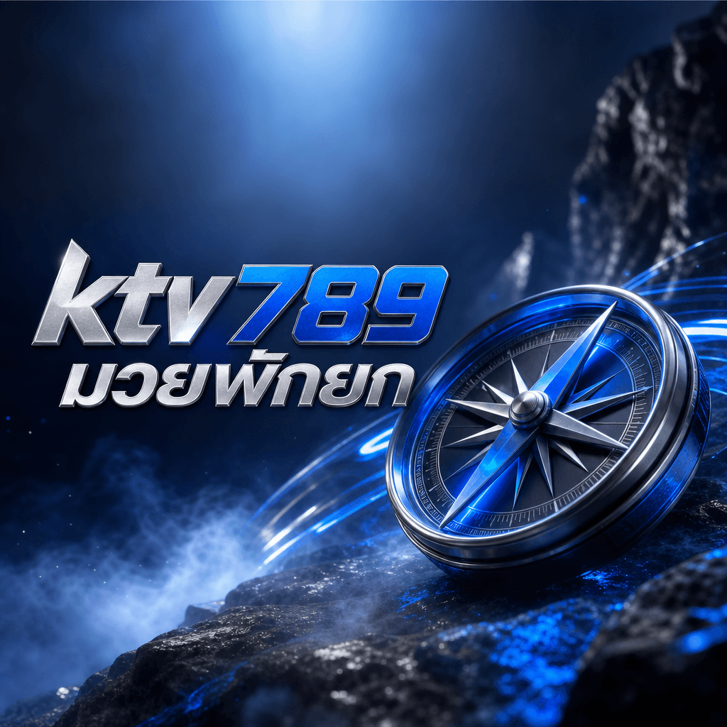 ktv789 มวยพักยก hero visual