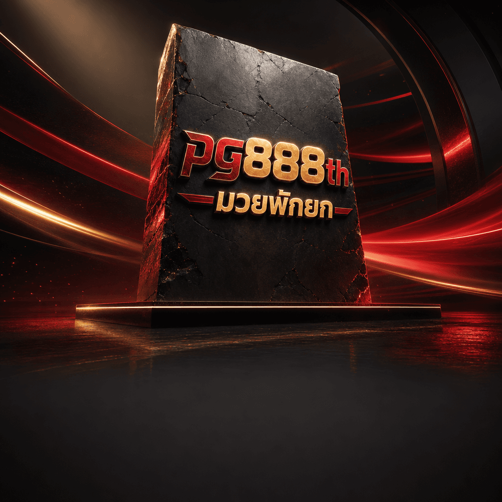 pg888th มวยพักยก hero visual