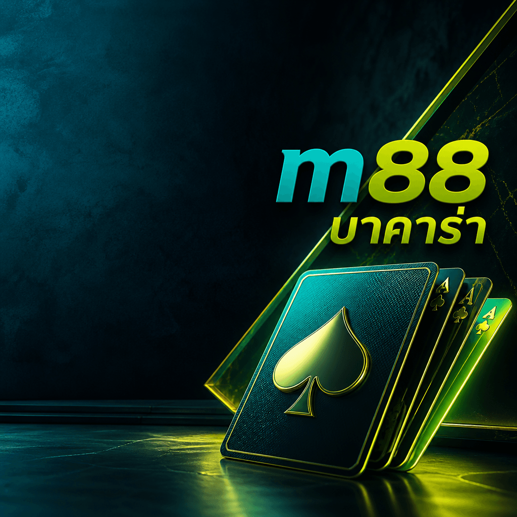 m88 บาคาร่า hero visual