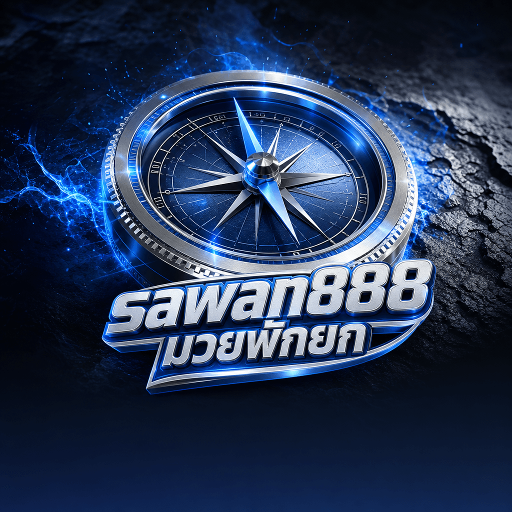 sawan888 มวยพักยก hero visual